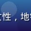 用户手机党用户的头像，年轻女性，地铁场景，手持手机，都市通勤感