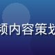 蜜桃传媒内容总监林晓薇，负责全系列视频内容策划与品质把控，温暖笑容，办公室明亮环境